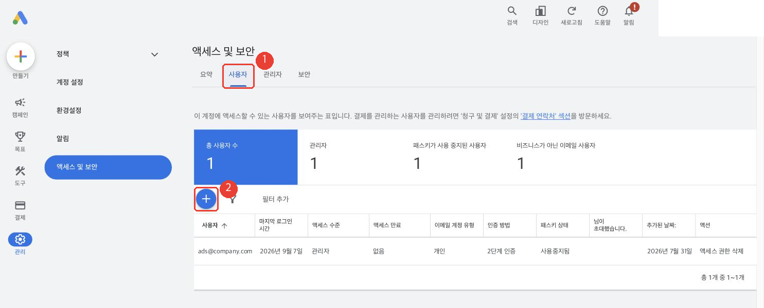 Users tab in Google Ads Access and security with the add-user button